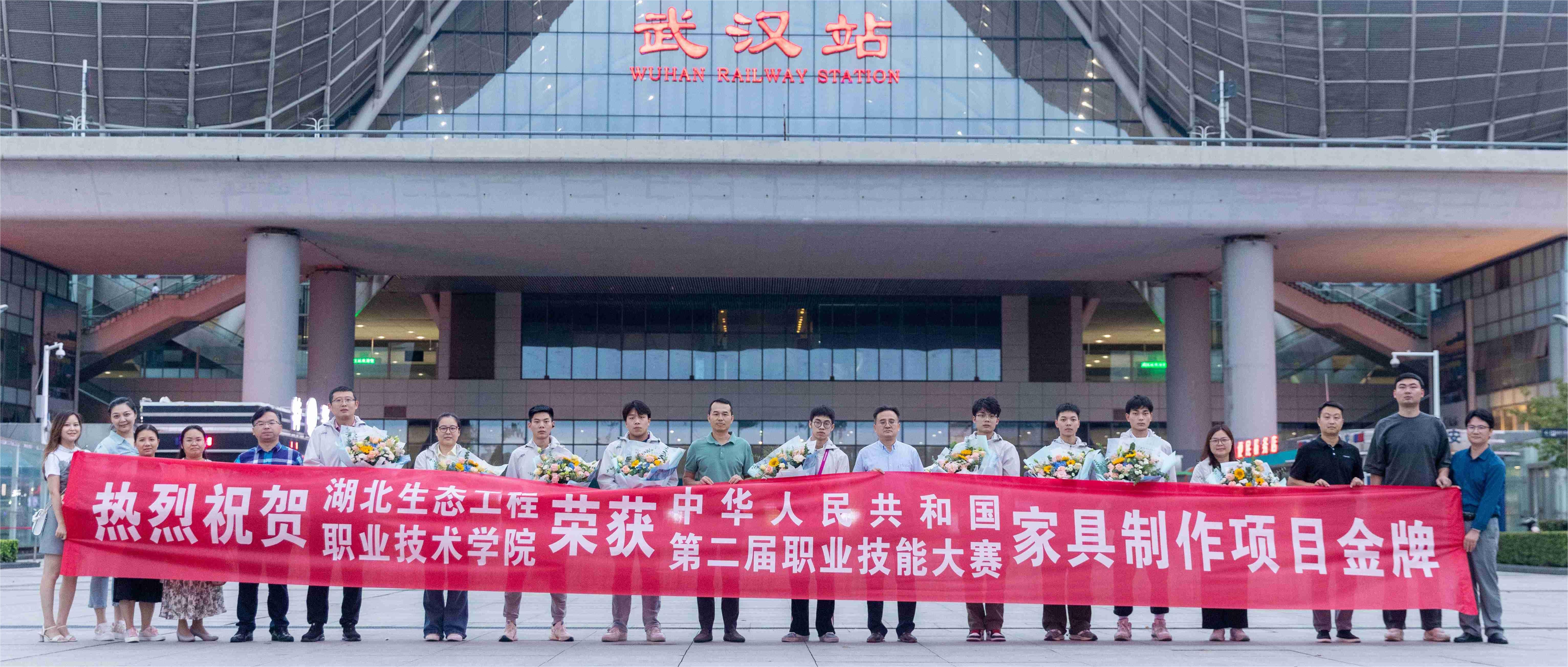 熱烈歡迎中華人民共和國第二屆職業(yè)技能大賽師生凱旋