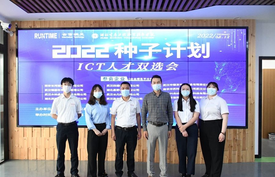 我院圓滿舉行2022“種子計劃”ICT人才雙選會照片（1）.jpg