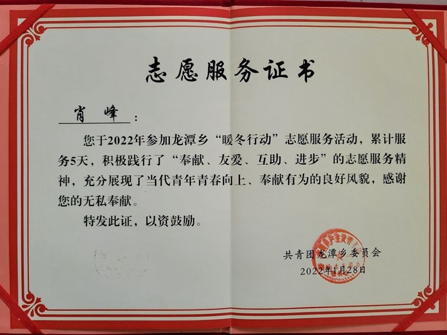 我院學(xué)生參與疫情防控工作受到表揚照片（2）.jpg