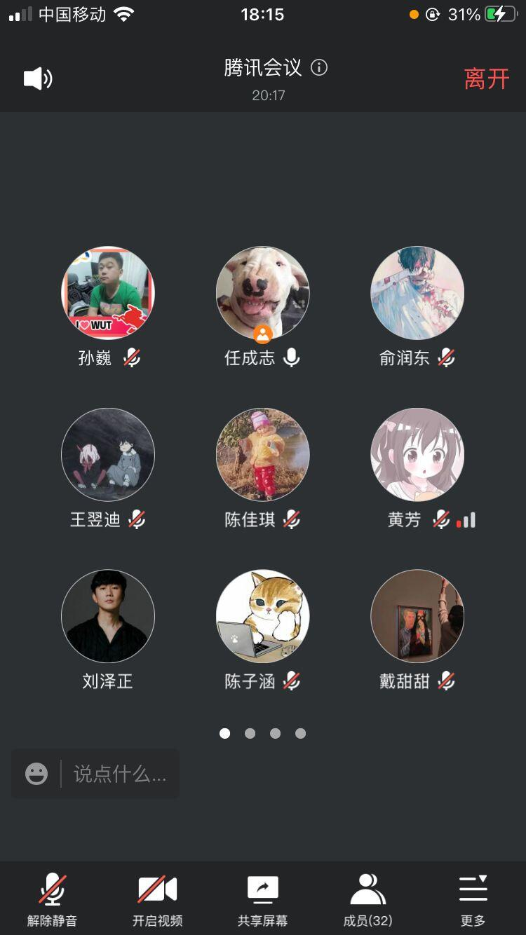孫巍.png