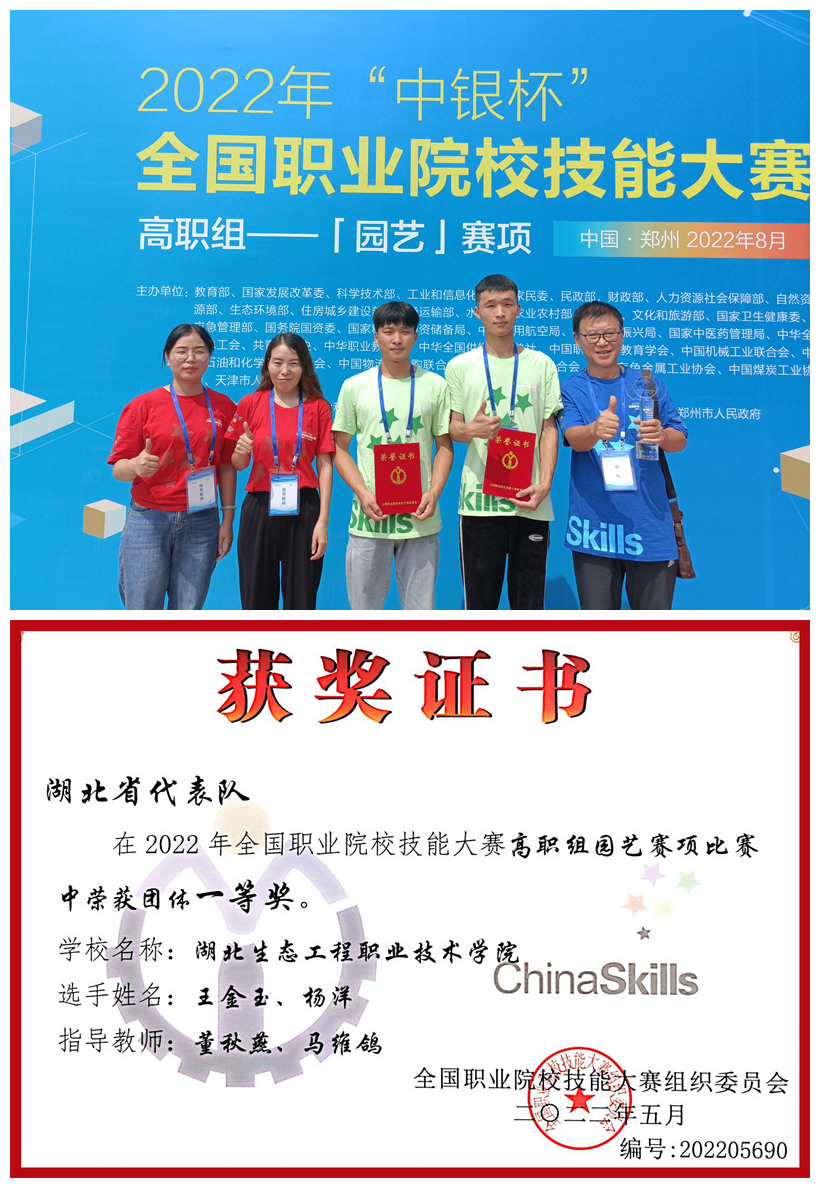 園藝國(guó)賽一等獎(jiǎng)拼圖.png