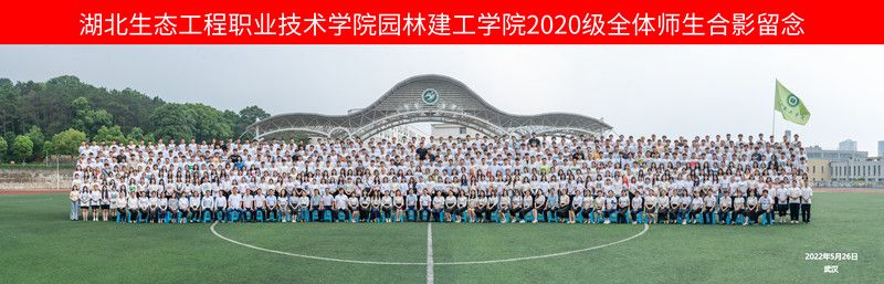 園林建工學(xué)院大合影_副本最終_副本.jpg