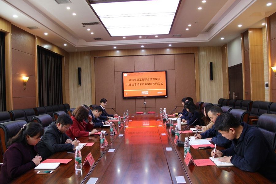 數(shù)字技術(shù)產(chǎn)業(yè)學(xué)院注入新力量--我院舉行共建產(chǎn)業(yè)學(xué)院簽約儀式照片（1）.jpg