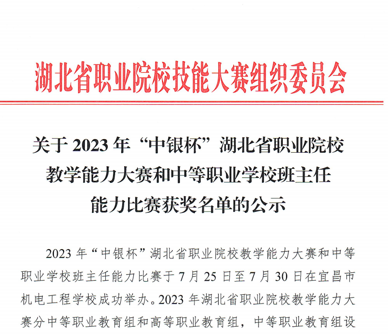 獲獎公示.png