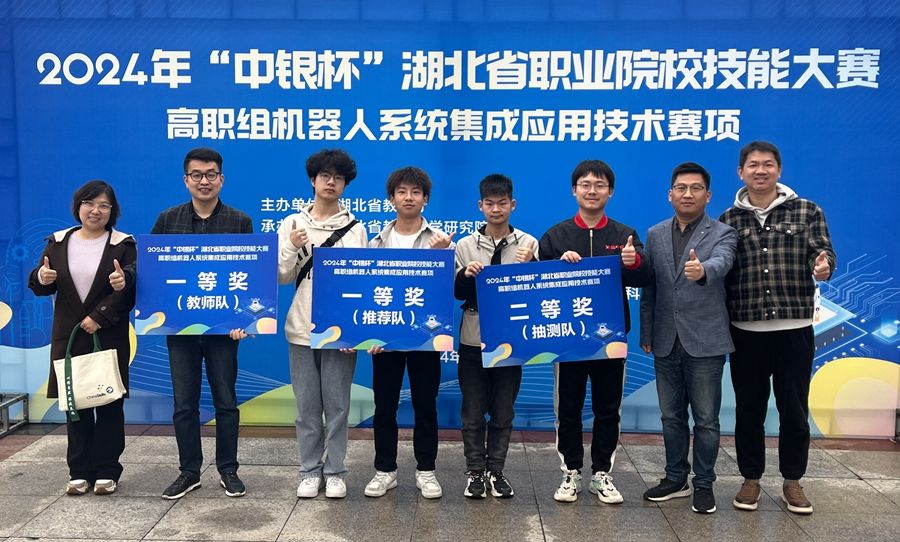 我院師生共獲2024年省職業(yè)院校技能大賽機(jī)器人系統(tǒng)集成應(yīng)用技術(shù)賽項一等獎?wù)掌?JPG