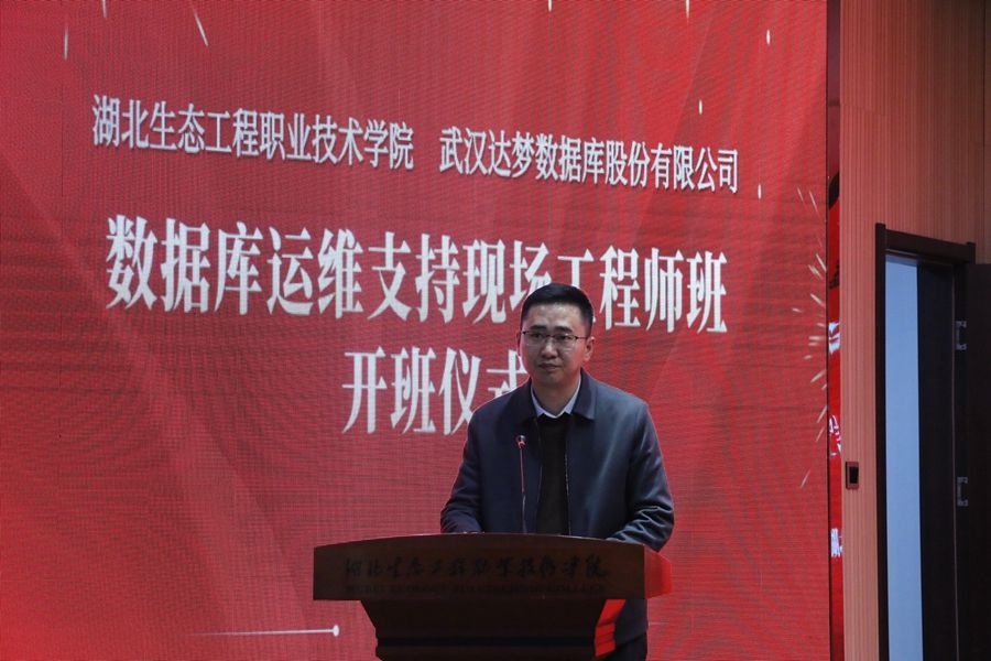 信息機(jī)電學(xué)院“數(shù)據(jù)庫(kù)運(yùn)維支持現(xiàn)場(chǎng)工程師班”開(kāi)班儀式順利舉行照片（4）.jpg