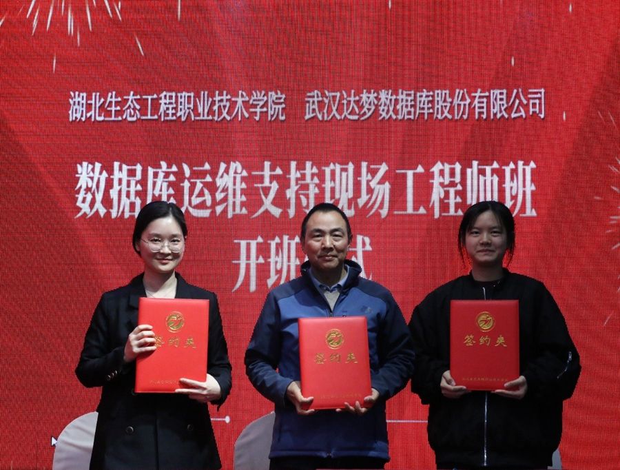 信息機(jī)電學(xué)院“數(shù)據(jù)庫(kù)運(yùn)維支持現(xiàn)場(chǎng)工程師班”開(kāi)班儀式順利舉行照片（6）.jpg