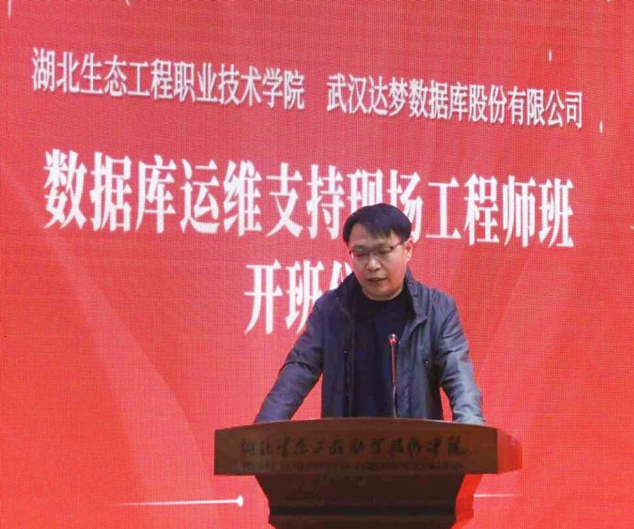 信息機(jī)電學(xué)院“數(shù)據(jù)庫(kù)運(yùn)維支持現(xiàn)場(chǎng)工程師班”開(kāi)班儀式順利舉行照片（8）.jpg