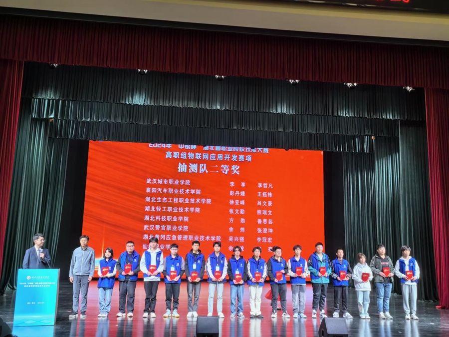 信息機電學(xué)院師生在2024年省賽高職組物聯(lián)網(wǎng)應(yīng)用開發(fā)賽項中斬獲佳績照片（2）.jpg