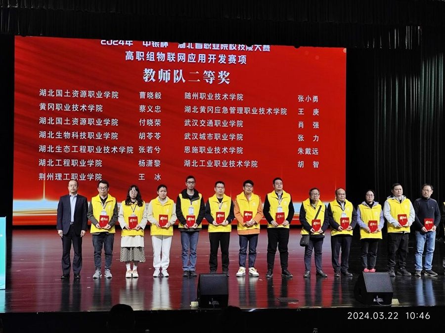 信息機電學(xué)院師生在2024年省賽高職組物聯(lián)網(wǎng)應(yīng)用開發(fā)賽項中斬獲佳績照片（4）.jpg
