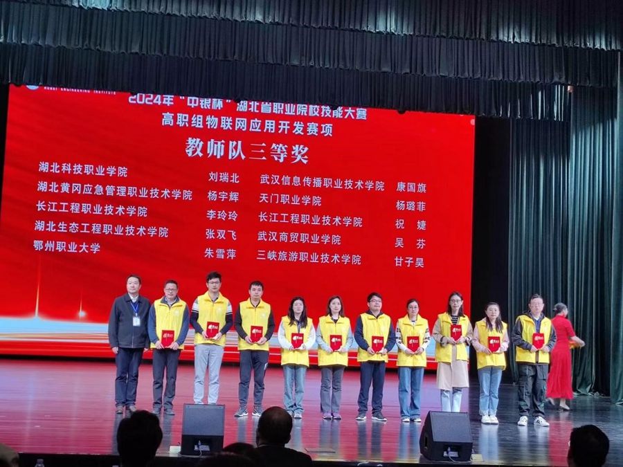 信息機電學(xué)院師生在2024年省賽高職組物聯(lián)網(wǎng)應(yīng)用開發(fā)賽項中斬獲佳績照片（5）.jpg