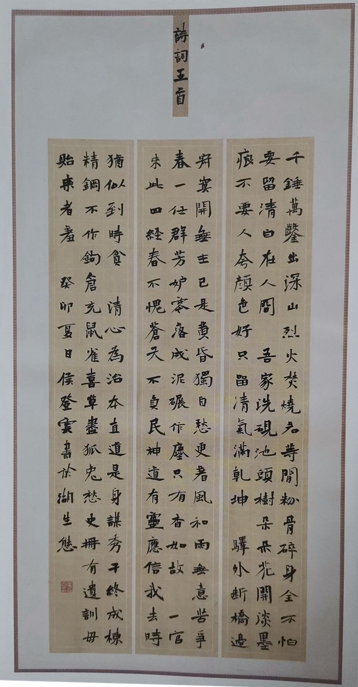 詩(shī)五首_副本3.jpg