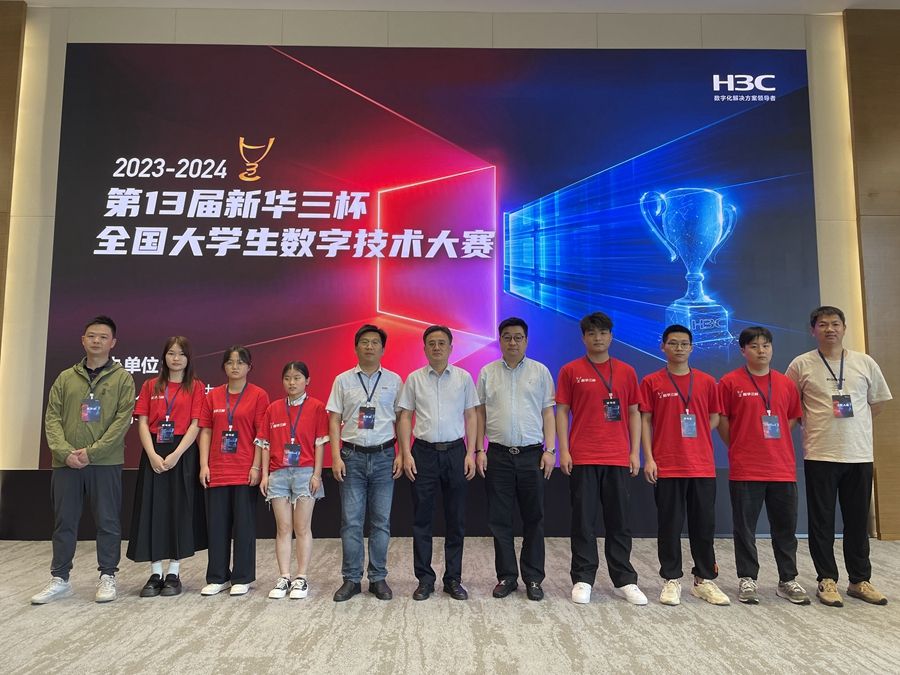 信息機電學院學子在第十三屆新華三杯全國大學生數(shù)字技術大賽總決賽中斬獲佳績照片（2）.JPG