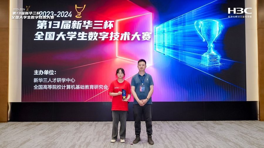 信息機電學院學子在第十三屆新華三杯全國大學生數(shù)字技術大賽總決賽中斬獲佳績照片（3）.jpg