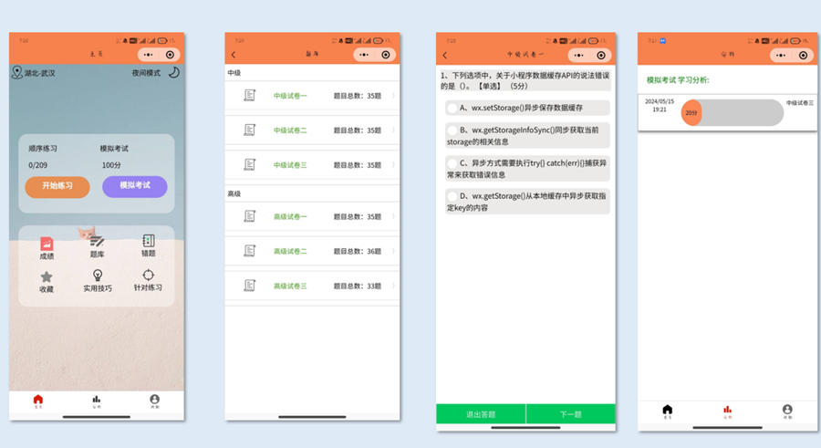 【2024年職業(yè)教育活動周】2024年“華育杯”微信小程序開發(fā)大賽圓滿落幕照片（3）.png