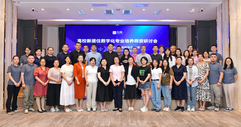學院教師參加高校新居住行業(yè)研討會照片（1）.png