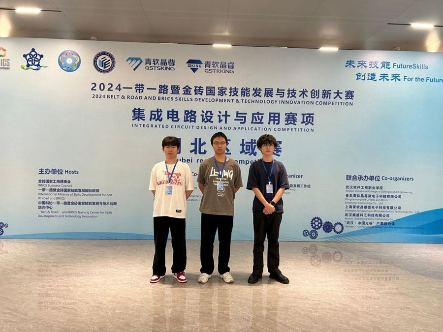 信息機(jī)電學(xué)院學(xué)子在2024金磚大賽集成電路設(shè)計(jì)與應(yīng)用賽項(xiàng)中獲獎(jiǎng)?wù)掌?jpg