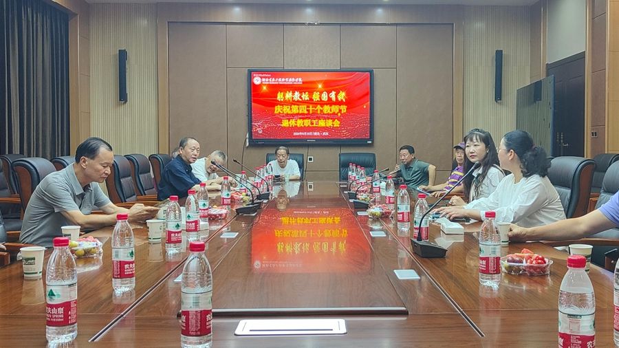 20240910離退休一支部組織生活會(huì).jpg