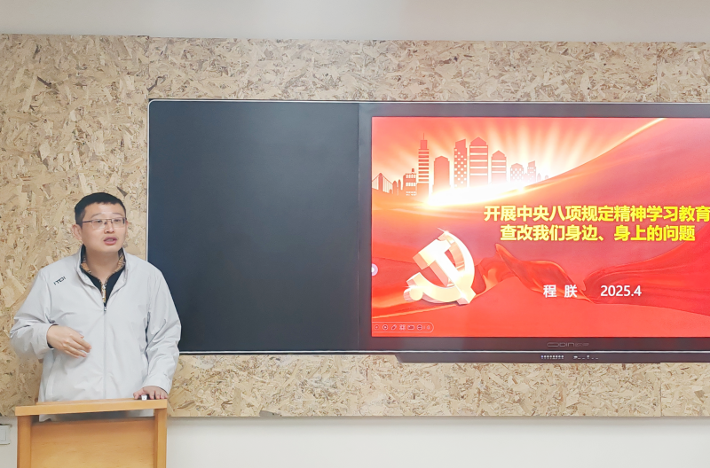  藝術(shù)設(shè)計(jì)學(xué)院黨總支開(kāi)展中央八項(xiàng)規(guī)定精神教育讀書班集中學(xué)習(xí)照片（3）.png