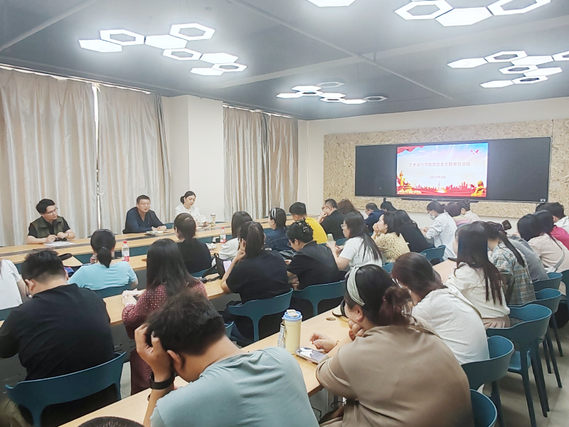 藝術(shù)設(shè)計學院黨總支開展三月份主題黨日活動照片（1）.png