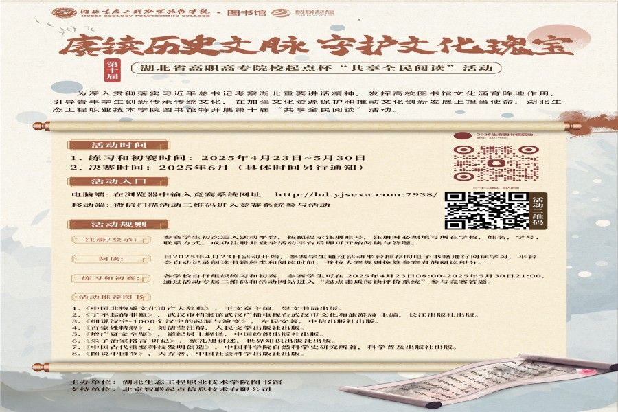 1第十屆全民閱讀.jpg