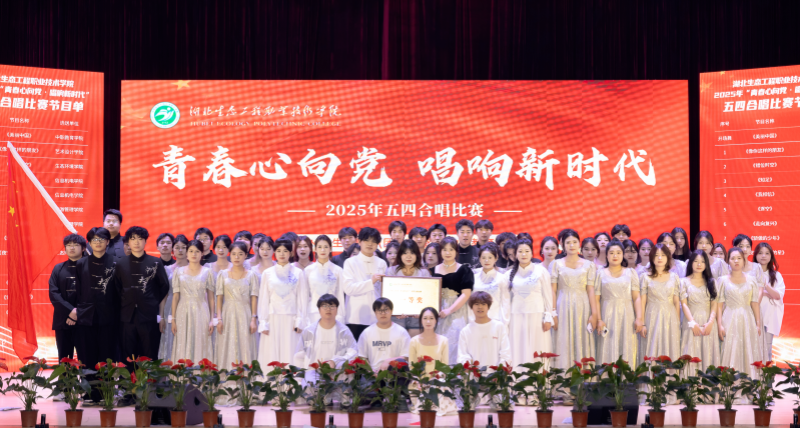 學(xué)院合唱歌曲《紫荊花盛開》榮膺校五四合唱比賽桂冠照片（1）.png